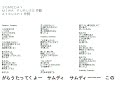 EXILE – SOMEDAY～オルゴール