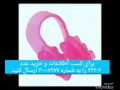 Video for خريد فرم دهنده بيني ايدان