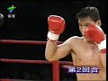 liu hailong vs mizutani gen