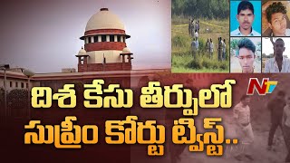 Supreme Court Transfer Disha Encounter Case to High Court | Special Report |