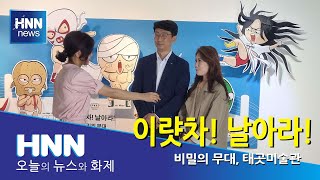 이럇차! 날아라!