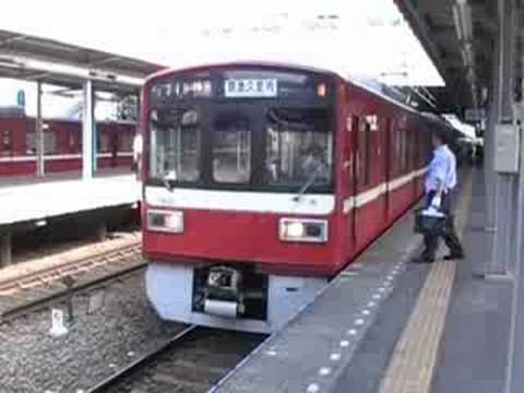 京急2000形2021編成到着発車、その他いろいろ