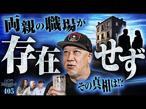 【衝撃!ルーキー酒井を作った人間関係】アロマティックトークinぱちタウン 第405回《沖ヒカル・グレート巨砲・伊藤真一・ルーキー酒井》★★毎週水曜日配信★★