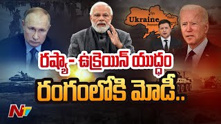 PM Modi Emergency Meet With Key Officials Over Ukraine Crisis | Russia-Ukraine war |