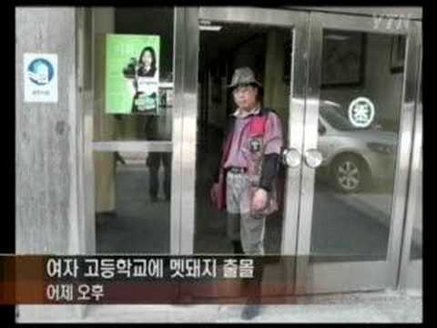 여고에 멧돼지 출몰 (2007년 10월10일)