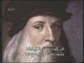 leonardo de vinci ???????? ?? ????? 3 leonardo de vinci ???????? ?? ????? 3