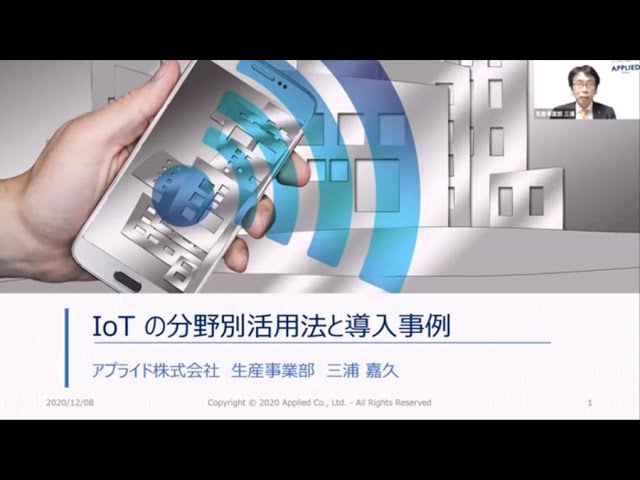 IoT�����ƥ�γ��פȳ��ѻ���