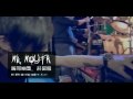MISTER MOUTH - 菸屁股 (Live @ Spring Scream) MISTER MOUTH - 菸屁股 (Live @ Spring Scream)