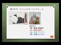 メモの山本英夫・用語解説:4色ボールペン 山本英夫
