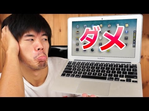 macbook air - ブログ http://kazpod.com/372/ 昨年購入したMacbook Airの11インチを1年ちょい使ってみて感じた、Macbook...