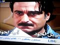 sajina cyrine abdel nour - مسلسل السجينة بطولة سيرين عبد النور