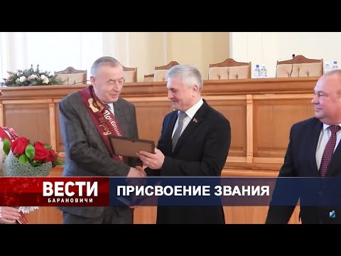 Вести Барановичи 30 декабря 2021.