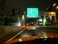 首都高ドライブ[1]☆渋谷〜江戸橋.mov