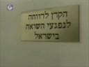 פולין 2008-גינסבורג האלון יבנה