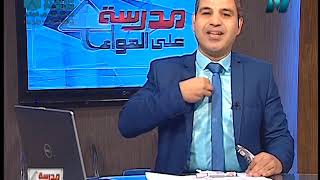 لغة عربية ثانية ثانوى 2019 - (ترم 1) قراءة: إعمال العقل & نص من وصايا الحكماء