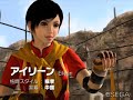 Virtua Fighter 5 Tutorial n°1 : El Blaze & Eileen Virtua Fighter 5 Tutorial n°1 : El Blaze & Eileen