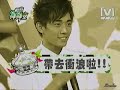 2008/09/19 模范棒棒堂part2 范范尋找潛力美聲 免出國也可奪冠得大獎