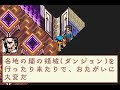 Boktai 3: Sabata's Counterattack - Snake in Lifeless Town