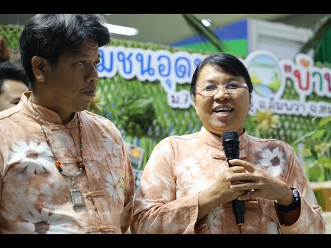 ชุมชนอุดมสุข SEASON 3 : แนะนำชุมชนอุดมสุข บ้านคลองขุด จ.สมุทรสงคราม