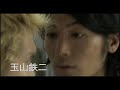 市原隼人 Hayato Ichihara- ワイルドライフ 予告