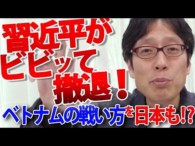 竹田恒泰が中国のガス田開発に「チューチュー」仕返しとヒューマンエラー戦術を提案