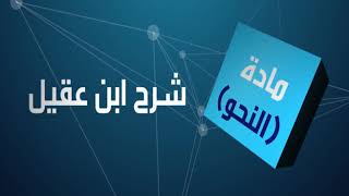 الوحدة الثالثة - الدرس الثاني