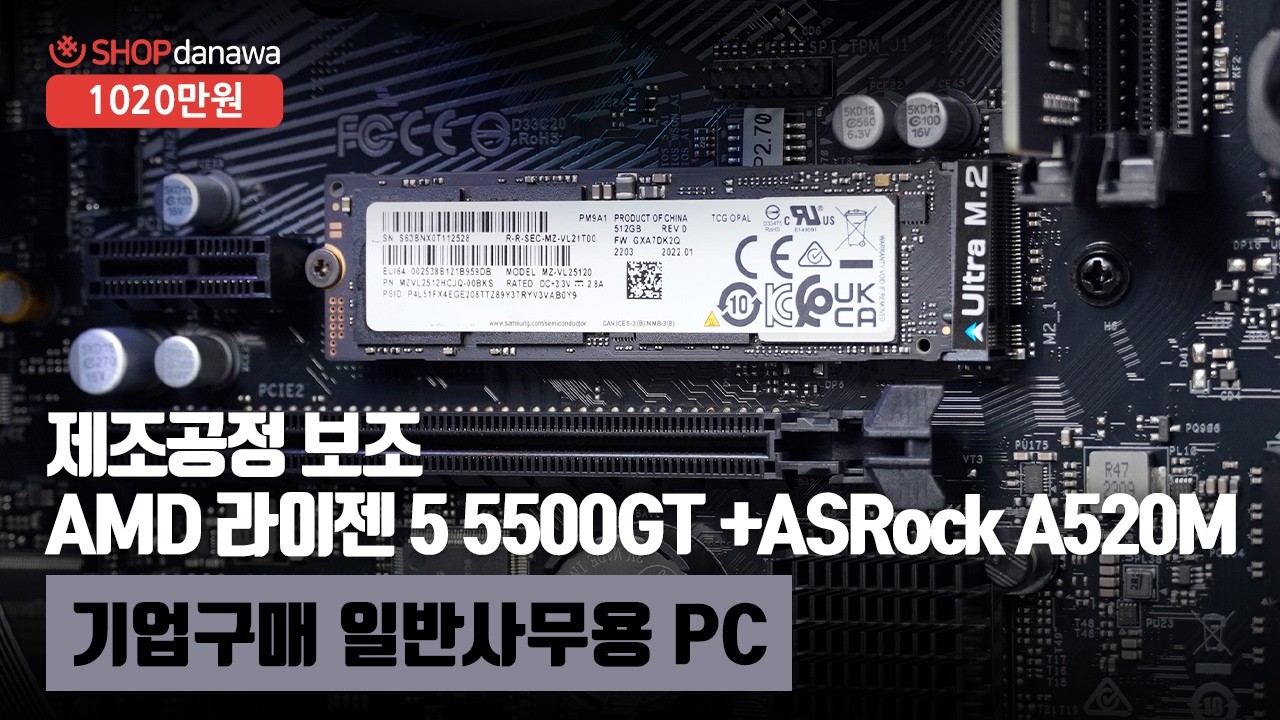 조립PC