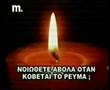Giati kai pws zoun anamesa mas-2 trilogia