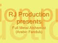 Full Metal Alchemist (Arabic FANDUB)