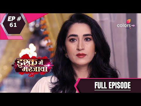 Ishq Mein Marjawan S2 | इश्क़ में मरजावाँ | Episode 61 | 21 September 2020