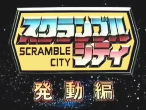 scramble scramble