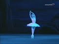svetlana swan lake 1
