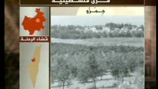 قرية جمزو - فلسطين