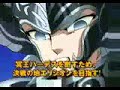 Trailer Elysion Hen de Saint Seiya - Avex - Feb-2008