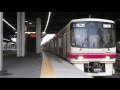 6443レ 8729F 各停 府中競馬正門前 東府中発車