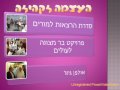 גרעין חברתי - מרכז תורני לאומי צפת - סיכום פעילות תשס