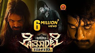 Demonte Colony Full Movie  Latest Horror Telugu Mo