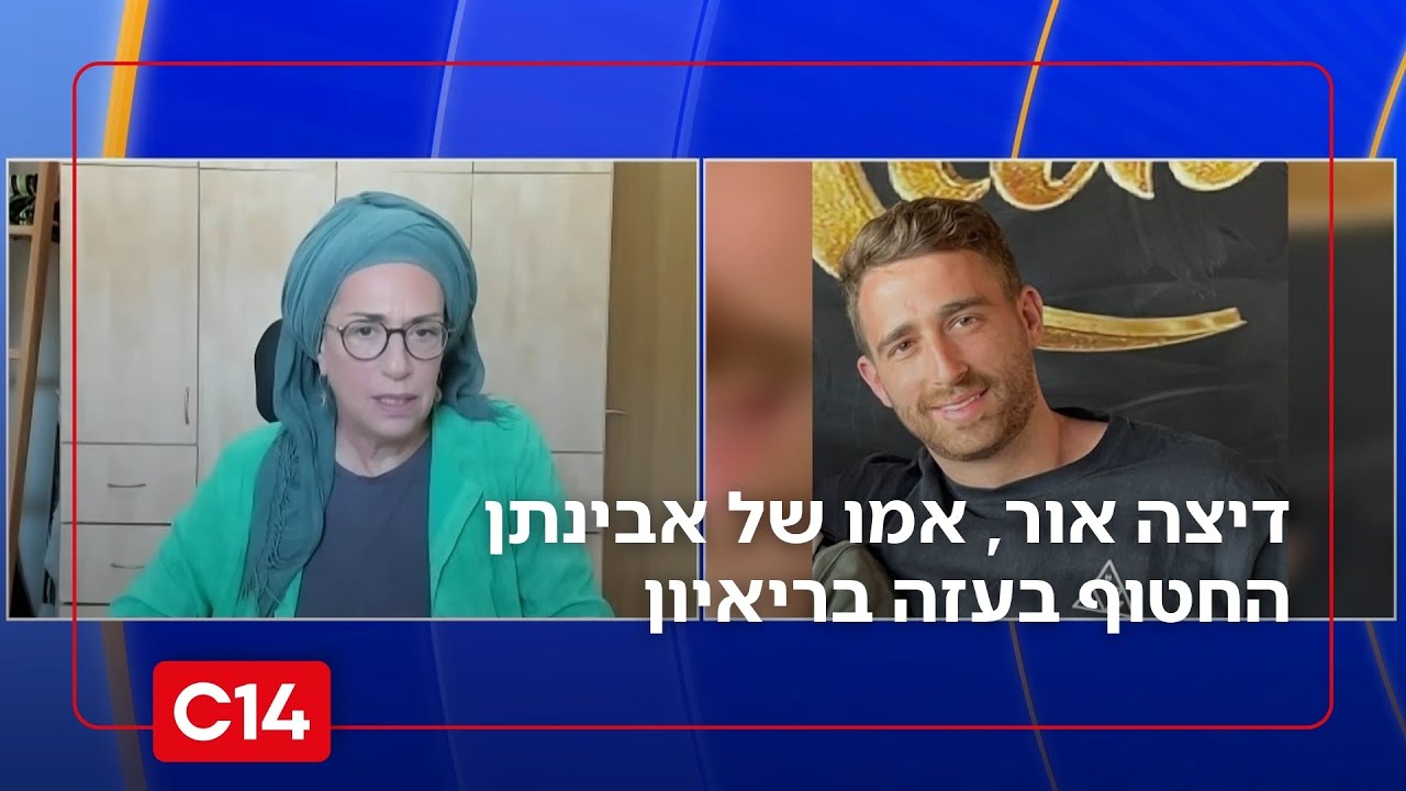 מפח נפש נורא: התקוות של אם החטוף שהתנפצו בסיום המבצע באיראן