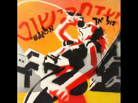 משתינות - שירה - ג'קי תופים - נדב גיטרה - פלג באס - עלמה הוקלט בחורף 2004 במפ