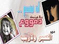 الوداع