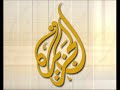 Al Jazeera live TV قناة الجزيرة بث مباشر