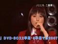 Negima Live Action Shibuya Perfomance - Konoka