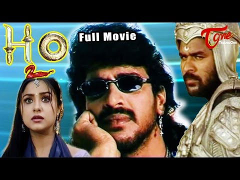 H2O, Full Length Movie H2O, Upendra, SReinad,Lokanad, A, full length telugu movies, comedy movies, telugu movies, telugu movies with hd qualuty, high defitinion movies, telugu love stories, 
telugu action movies, telugu classics, old telugu movies,
