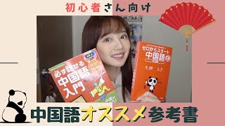 くま おすすめ参考書