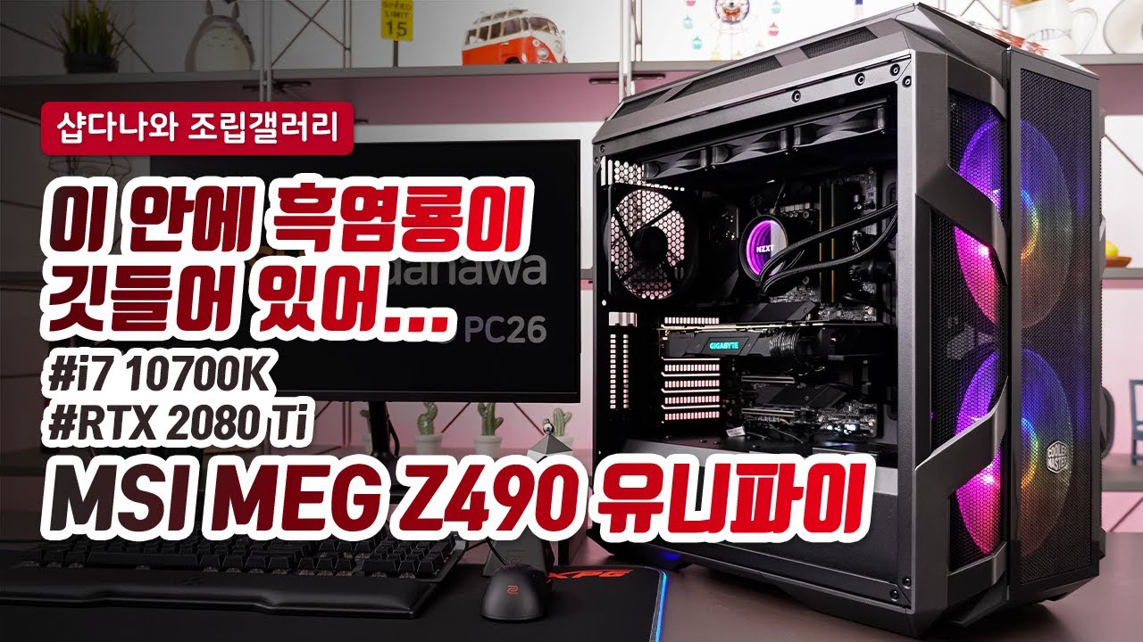 조립PC