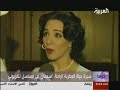 مسلسل اسمهان تقريرسعودالخلف العربيه