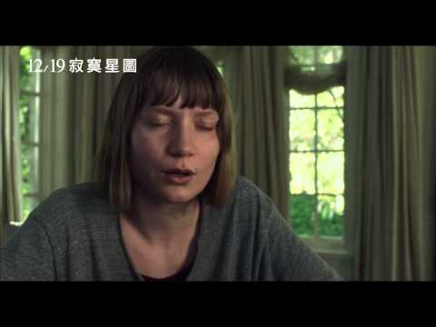 【寂寞星圖】中文預告