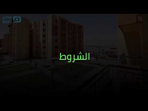 الإسكان تطرح 25 ألف وحدة سكنية جديدة.. تعرف على مساحة الشقق والشروط