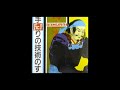 SAMURAI-F.C.F SAMURAI-F.C.F