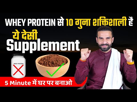 घर पर बनाएं ये देसी Supplement , वजन भी बढ़ेगा और ताकत भी बढ़ेगी / How to Gain Weight Naturally ?